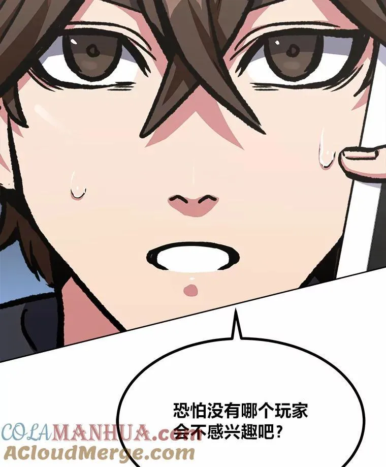 57.围剿蚺蛇172