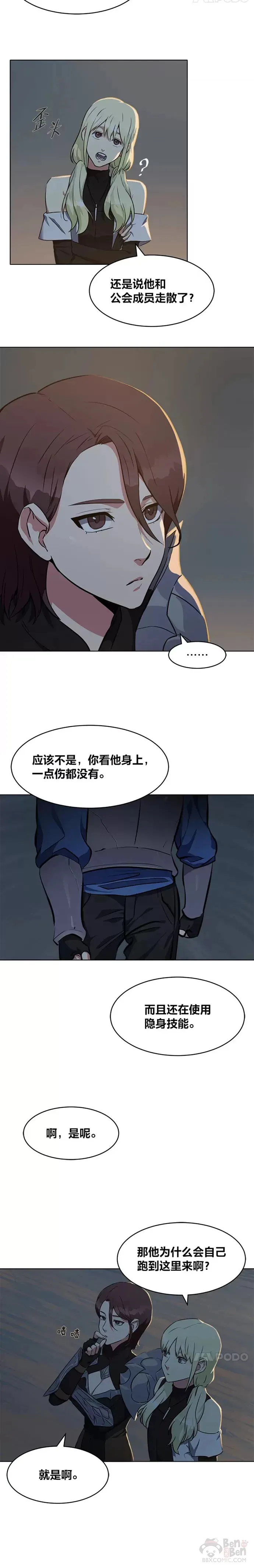 第04话 犀牛公会9