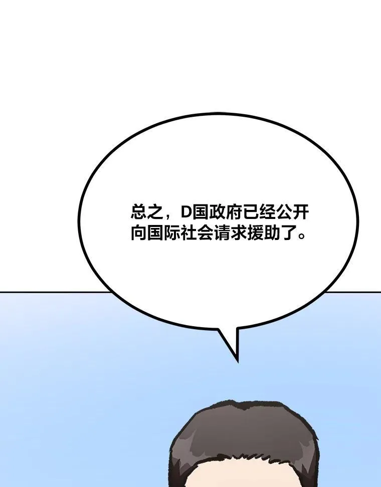 70.鸟人族的袭击155
