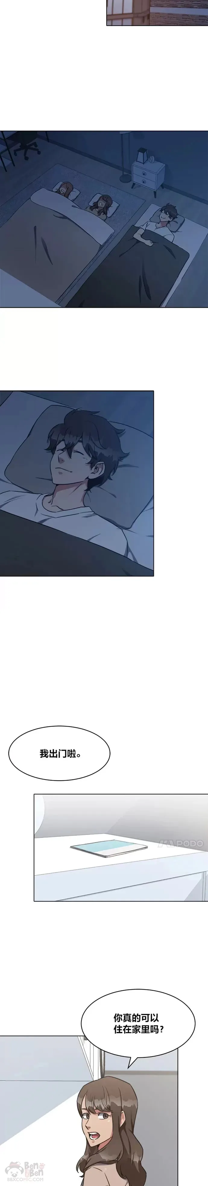 第09话 担忧12