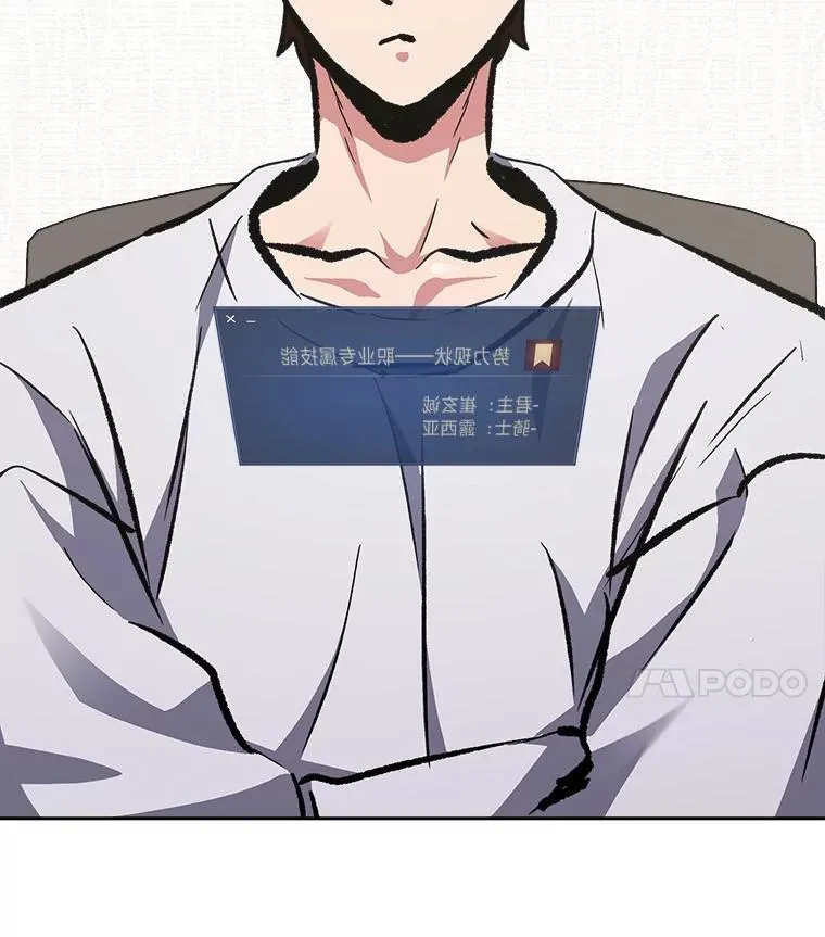 73.转职任务：君主的资格23