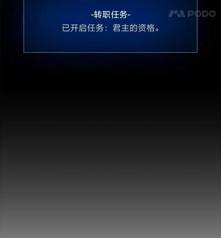 72.转职任务：君主的资格55