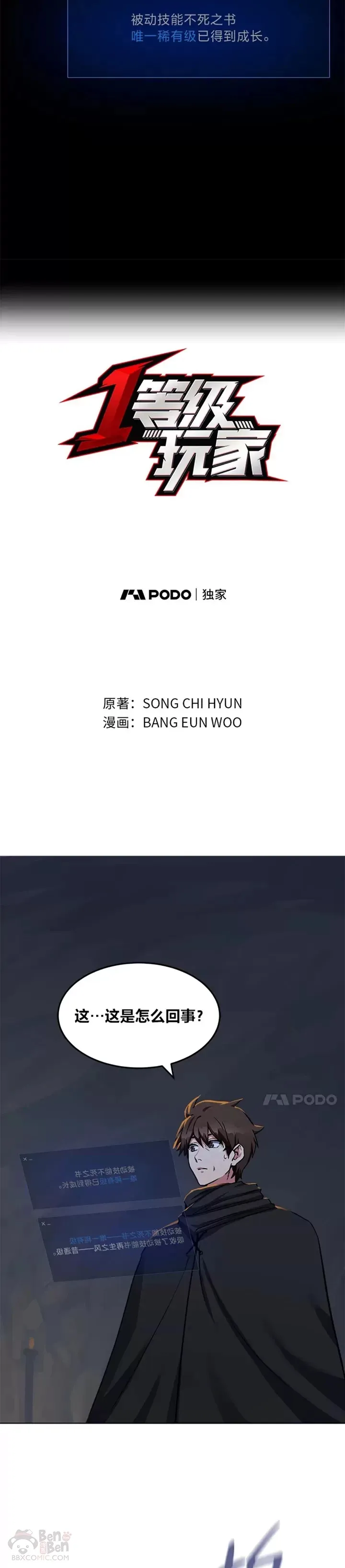 第23话 吸收8