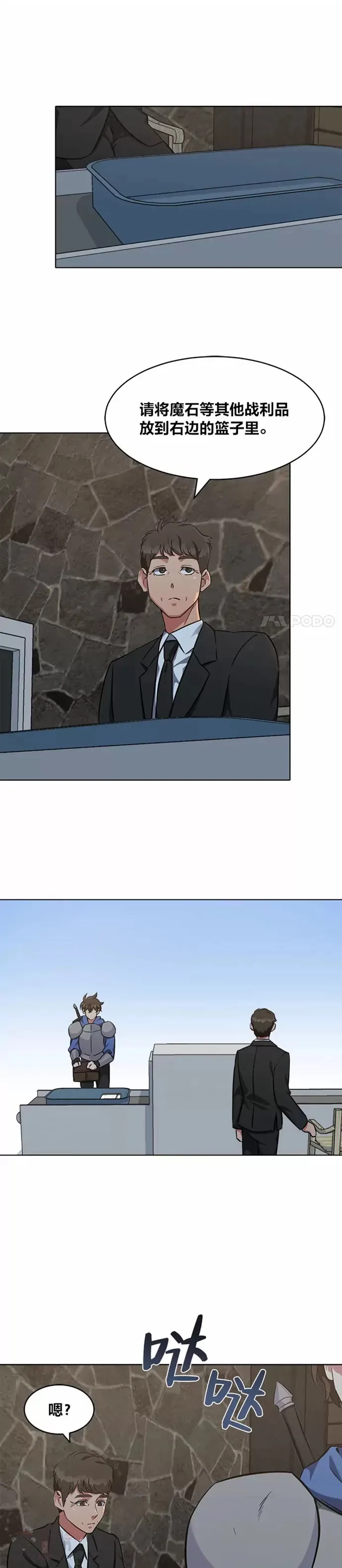 第06话 血狐地下城17