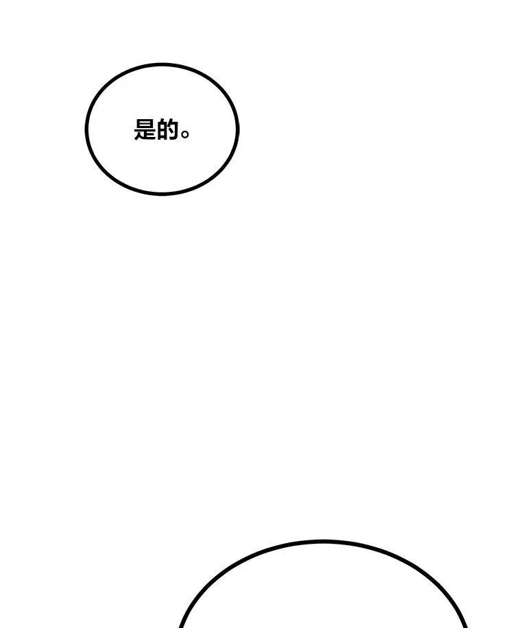 78.鳄鱼人75