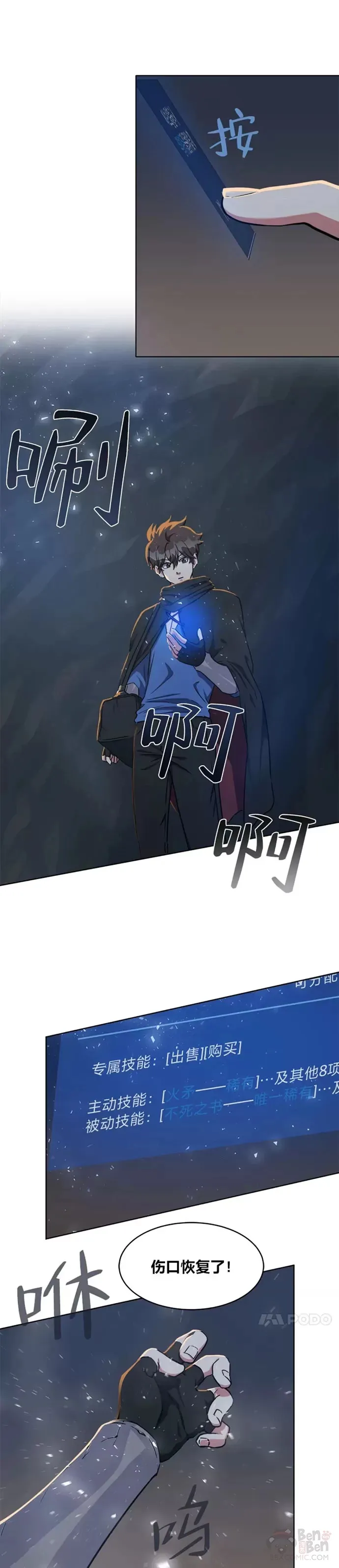 第18话 不死之书10