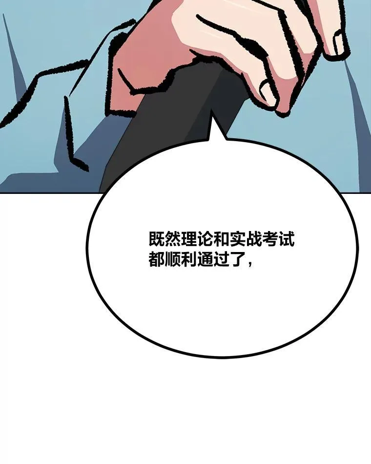 77.金瀚公会67