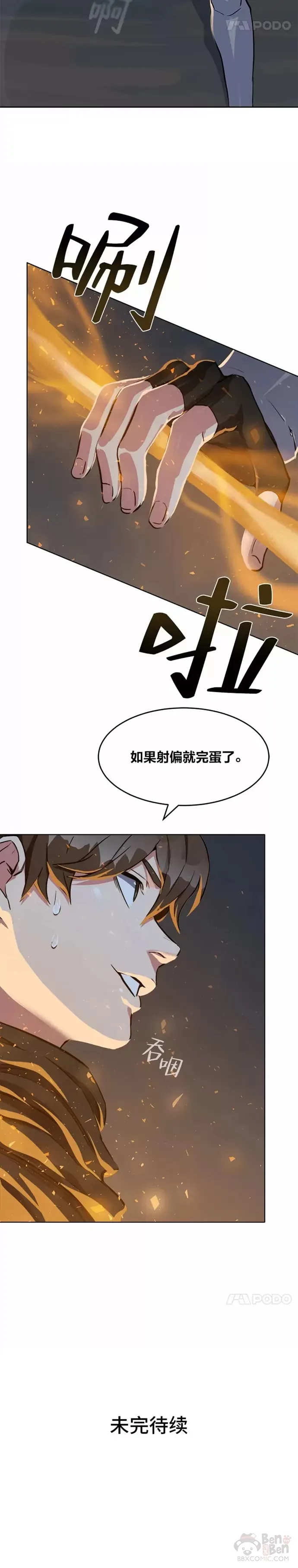 第16话 火矛19
