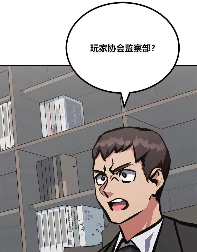 78.鳄鱼人57