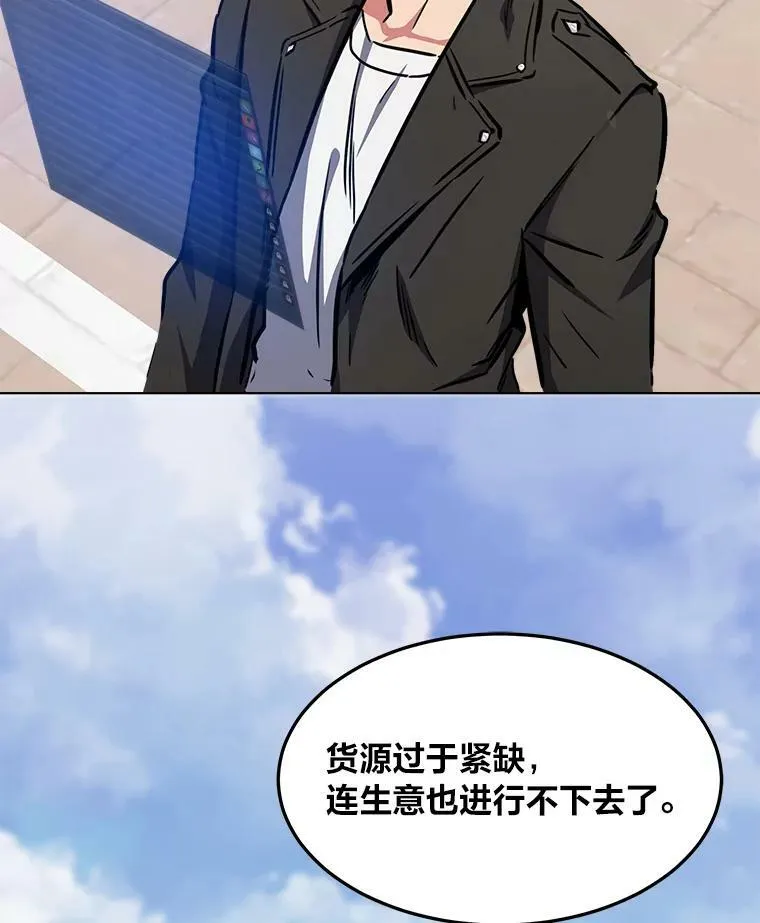 44.蜥蜴人之王138