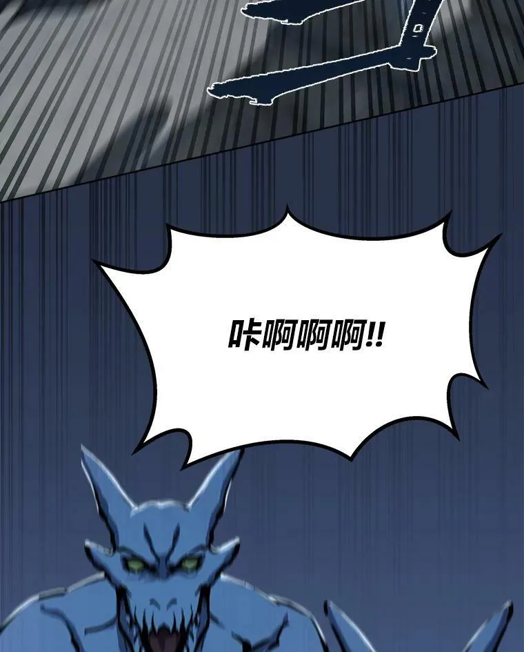 44.蜥蜴人之王49