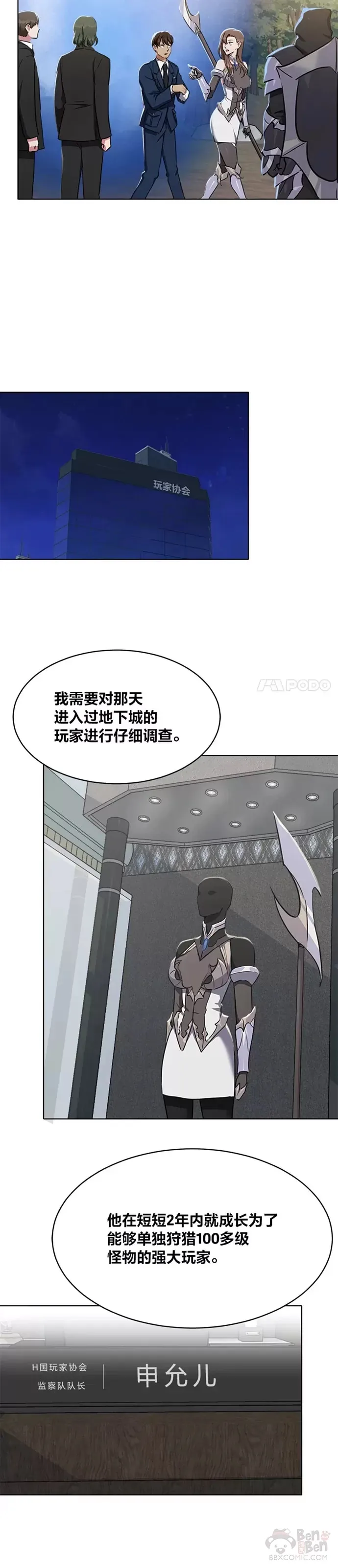第21话 痕迹19