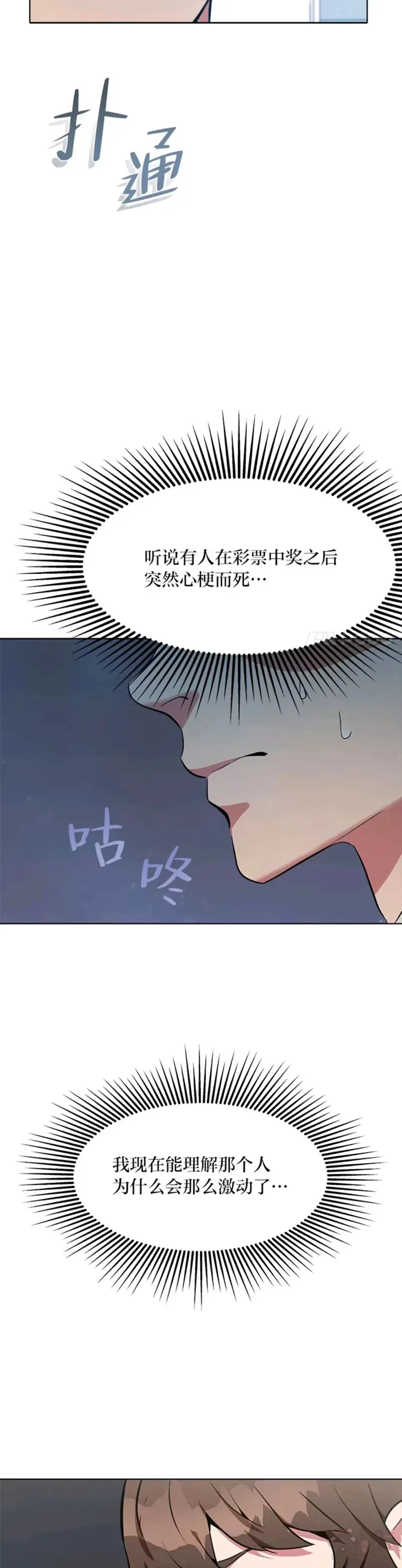 第01话 觉醒32
