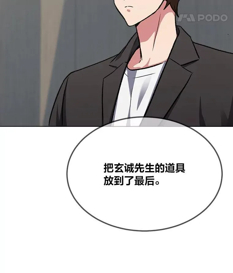 58.竞拍传说级道具86