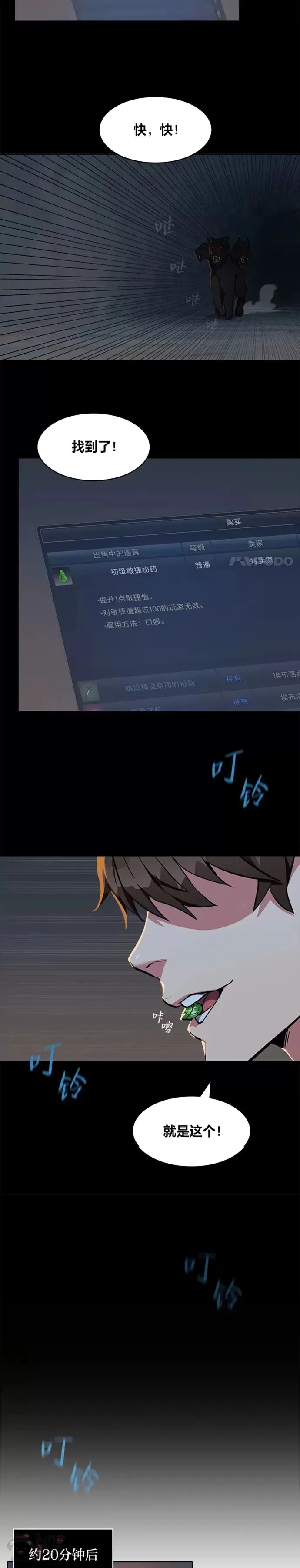 第15话 三头怪13