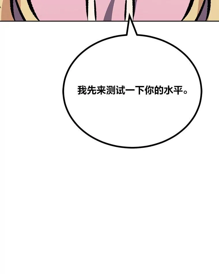 76.白宇信2105