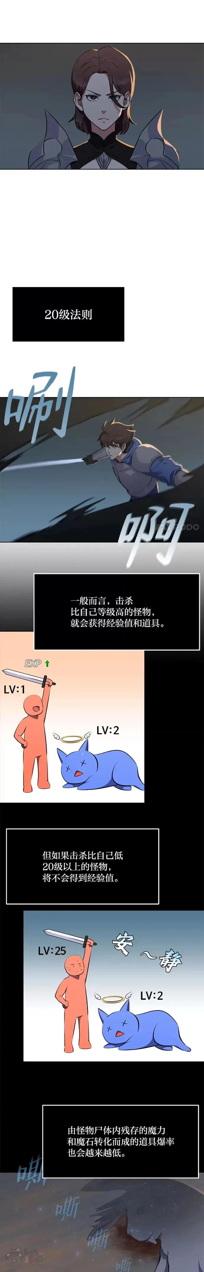 第04话 犀牛公会15