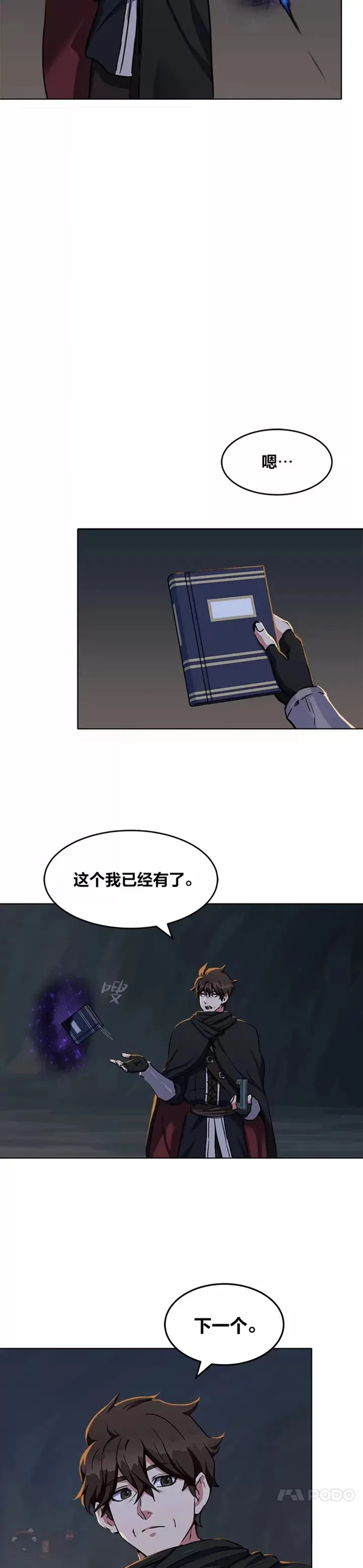 第23话 吸收3