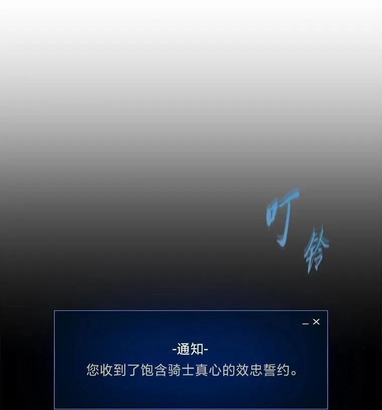 72.转职任务：君主的资格53