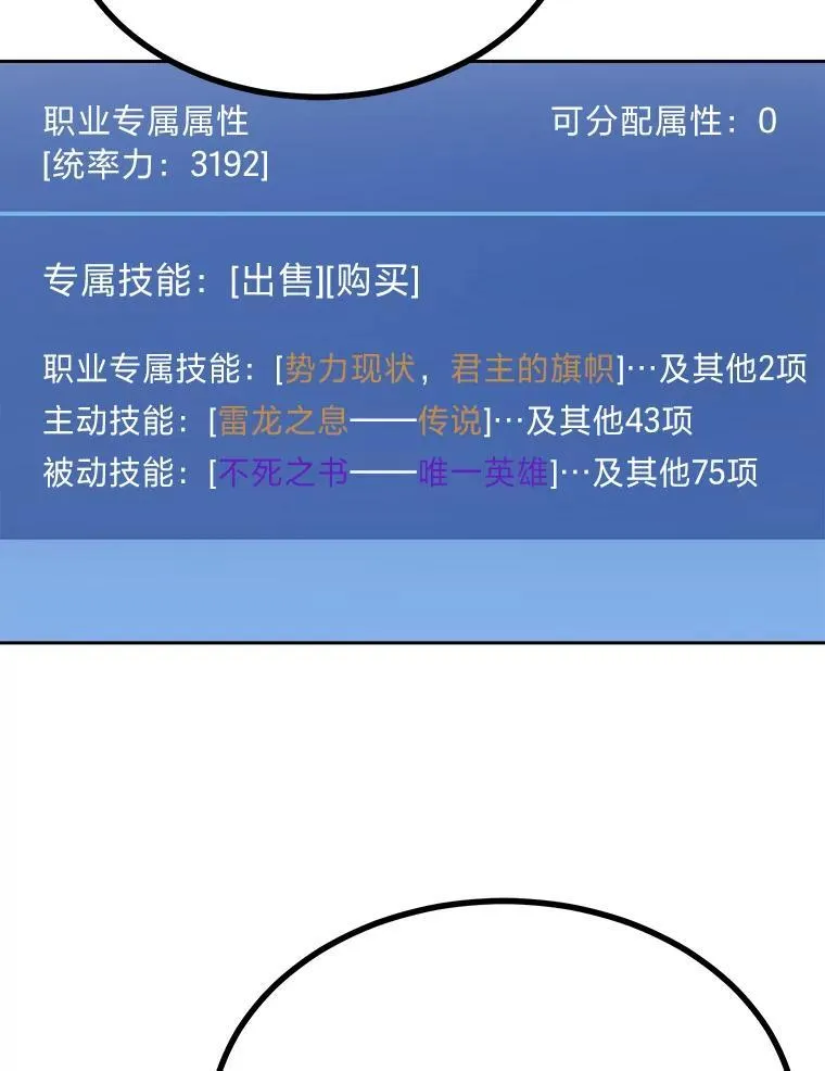 72.转职任务：君主的资格146