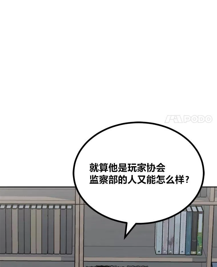 78.鳄鱼人59