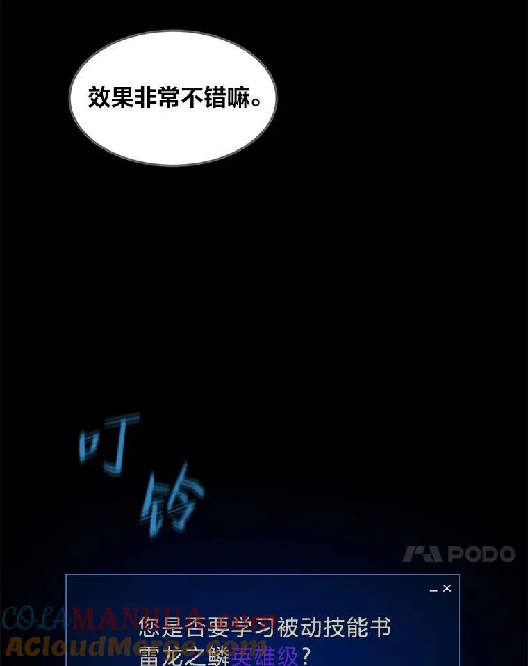 47.蓝色德雷克巨龙2148