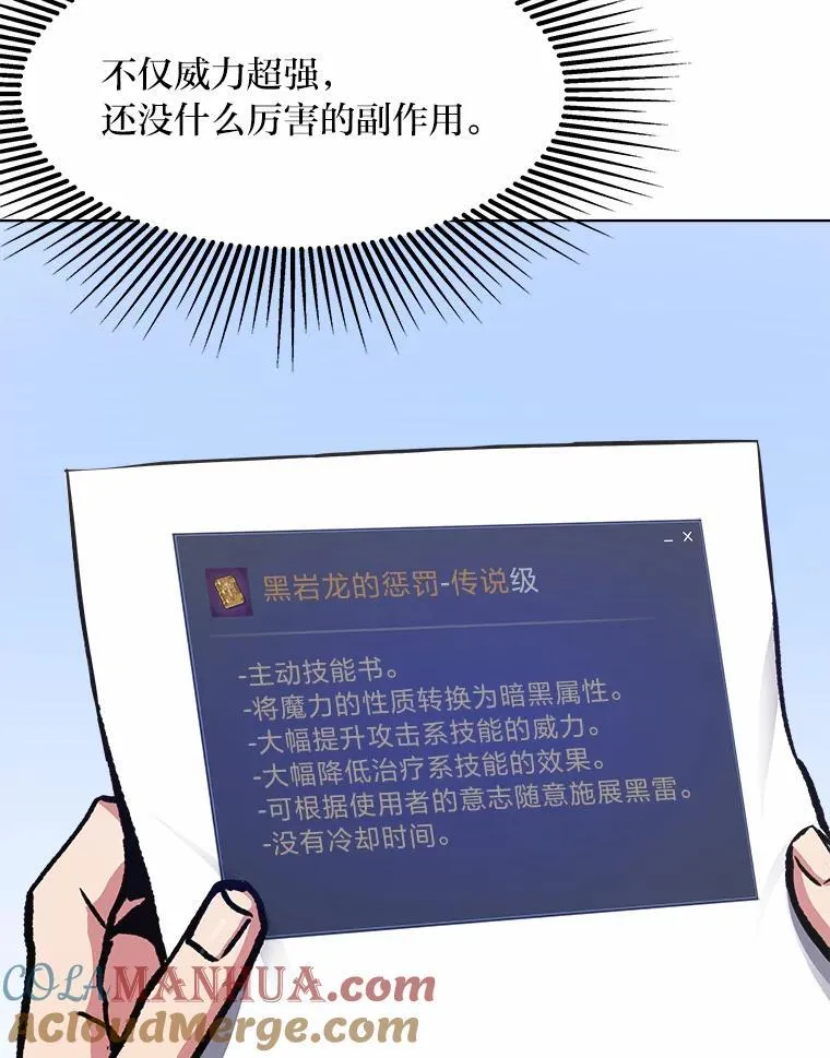 57.围剿蚺蛇1116