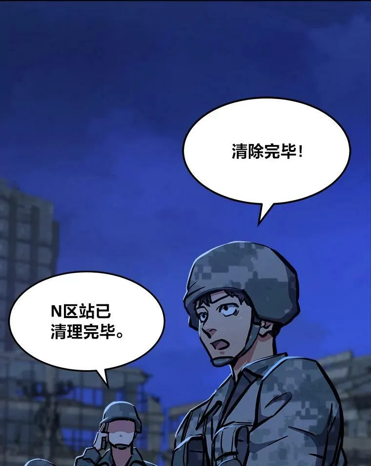 44.蜥蜴人之王119