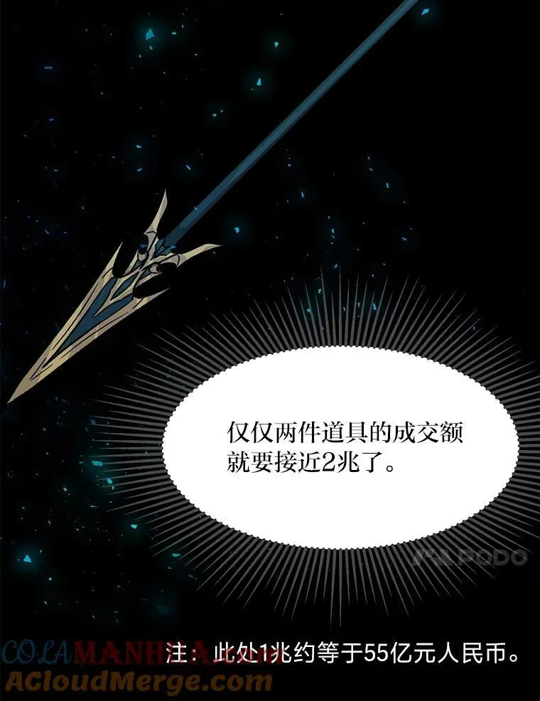 58.竞拍传说级道具16