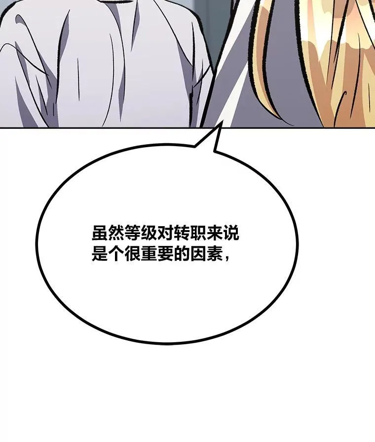 72.转职任务：君主的资格106