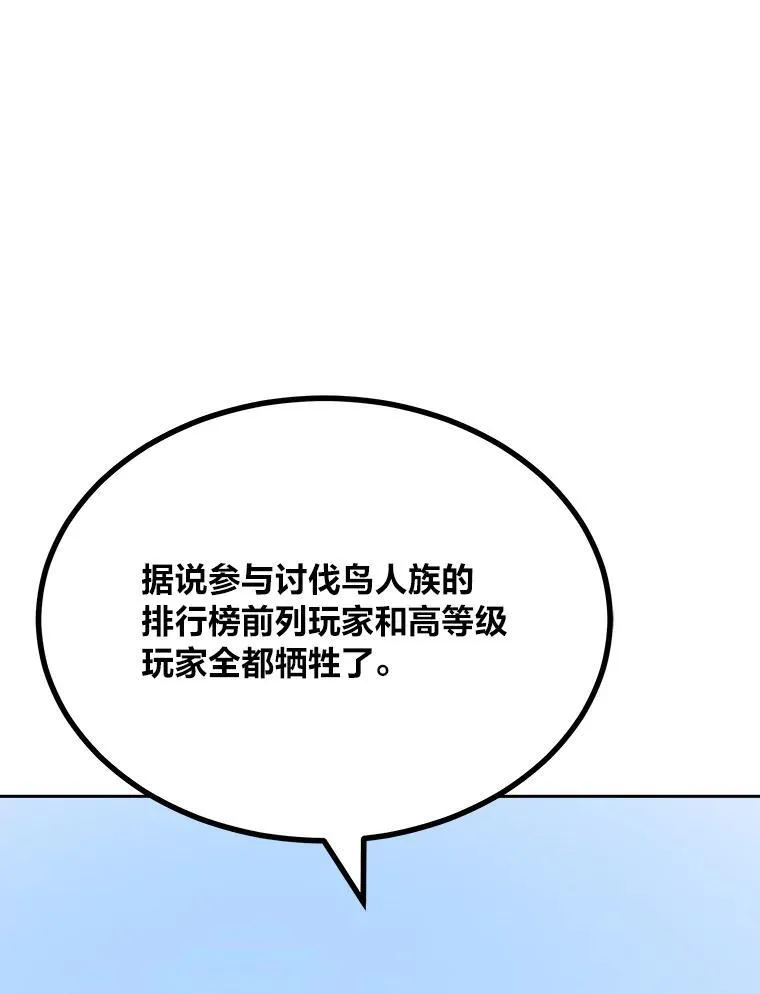 70.鸟人族的袭击150