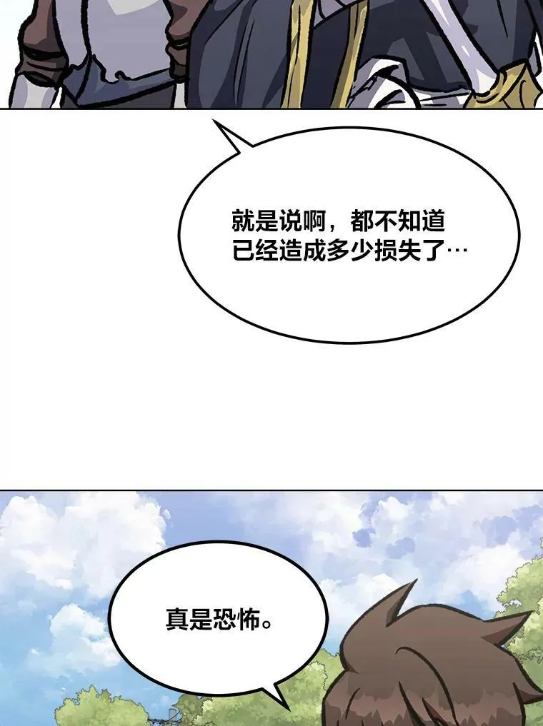 53.蚺蛇71