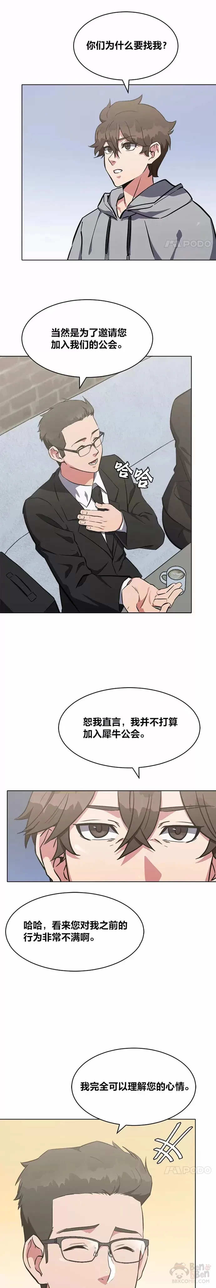 第12话 提议10