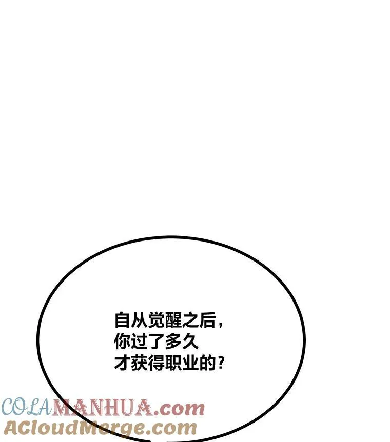 72.转职任务：君主的资格132