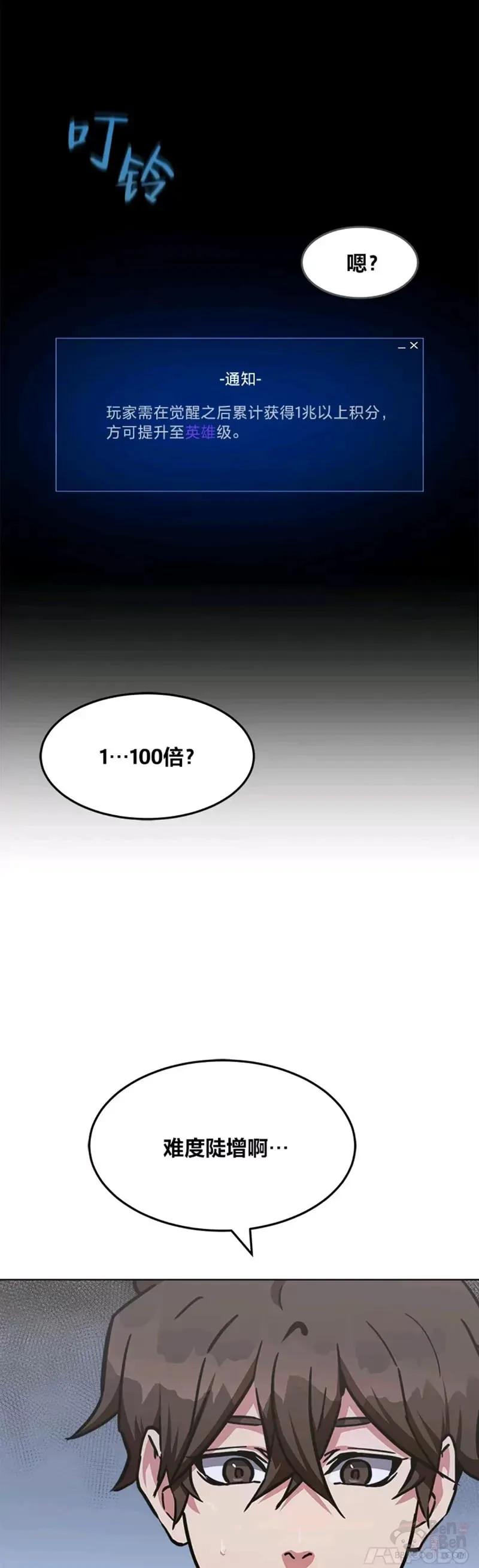 第27话 新款11
