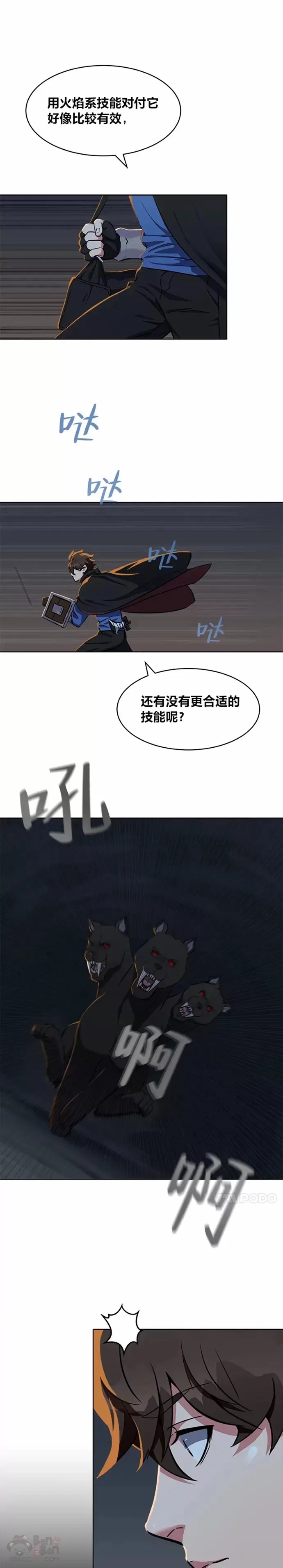 第15话 三头怪20
