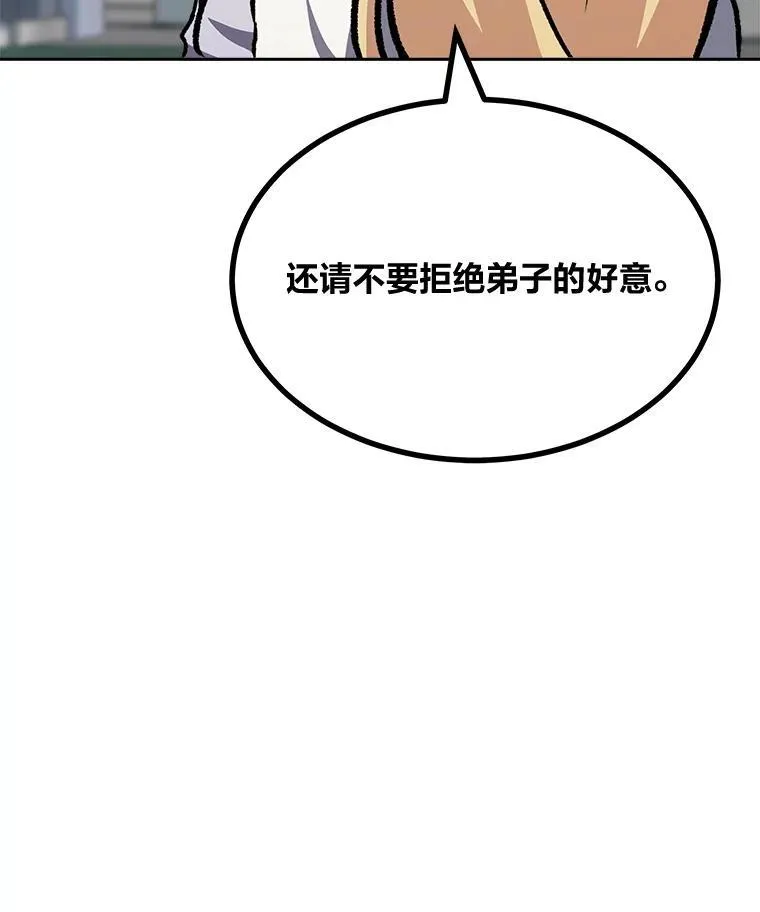 72.转职任务：君主的资格25