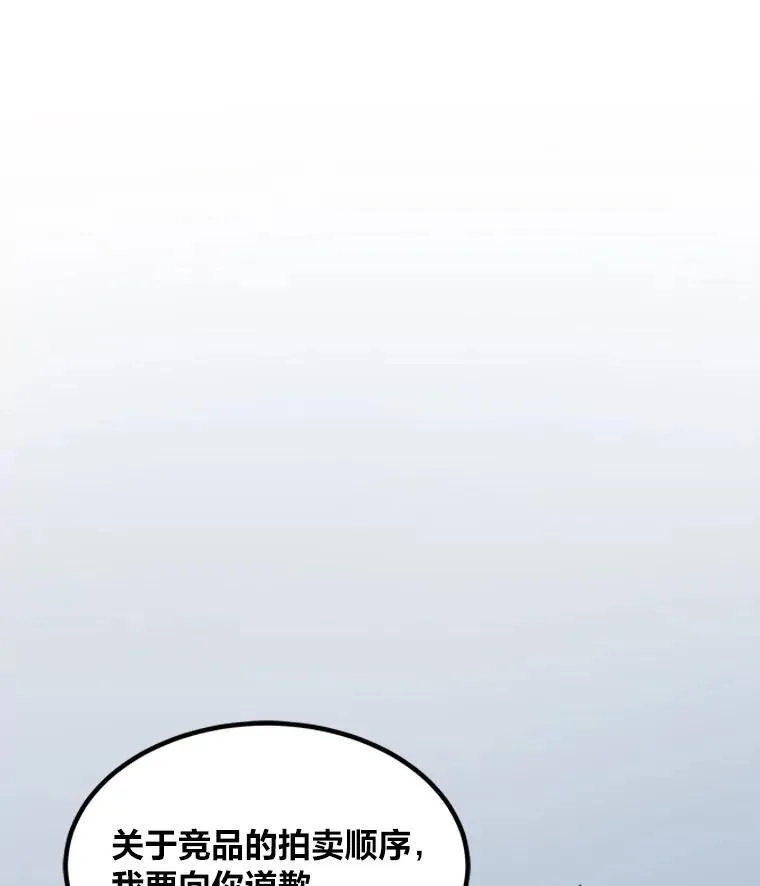 58.竞拍传说级道具81