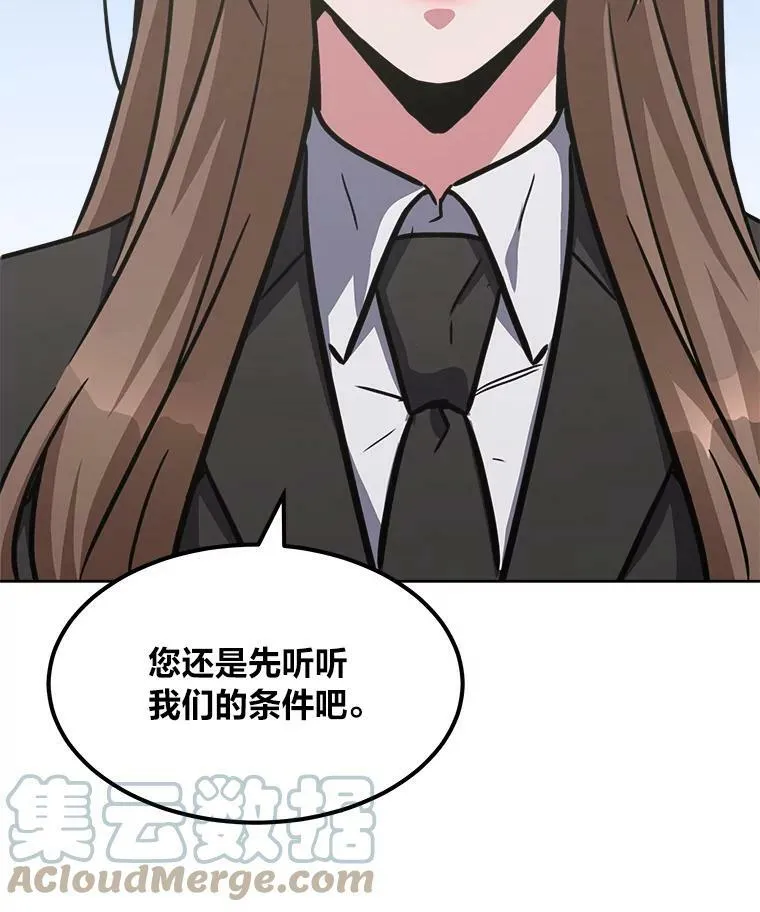 32.玩家协会2112