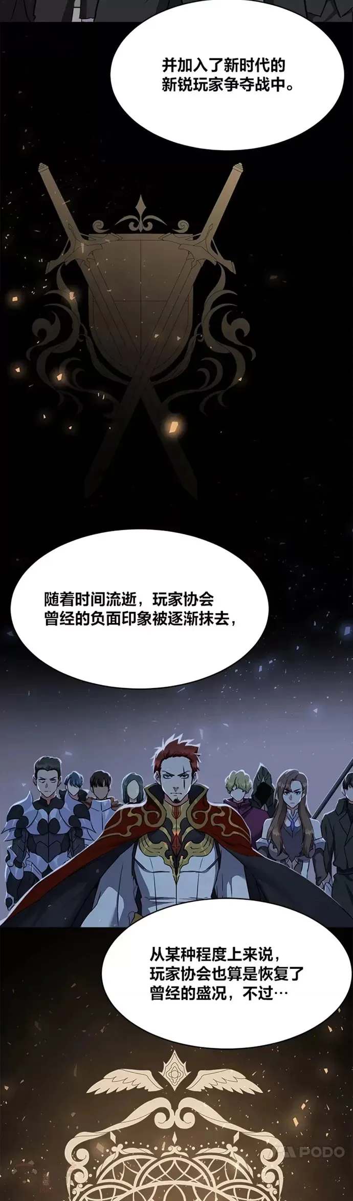 第21话 痕迹27