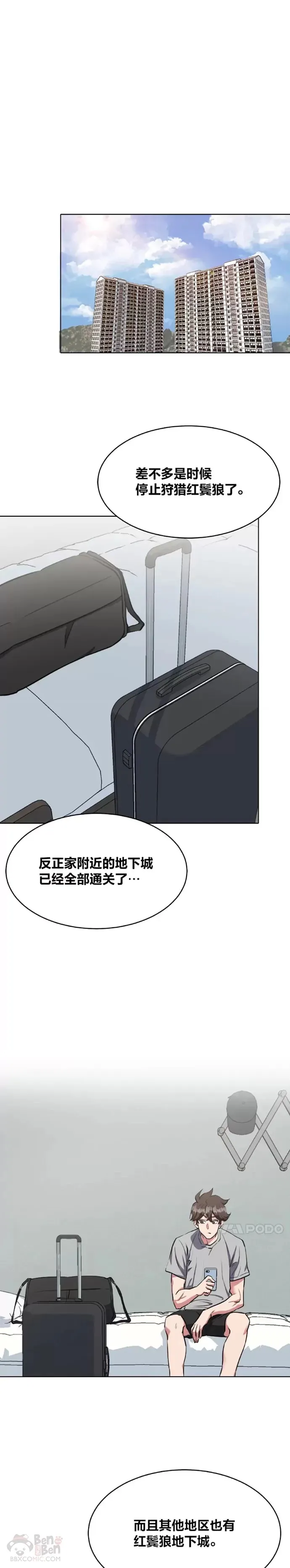 第22话 成长型技能0