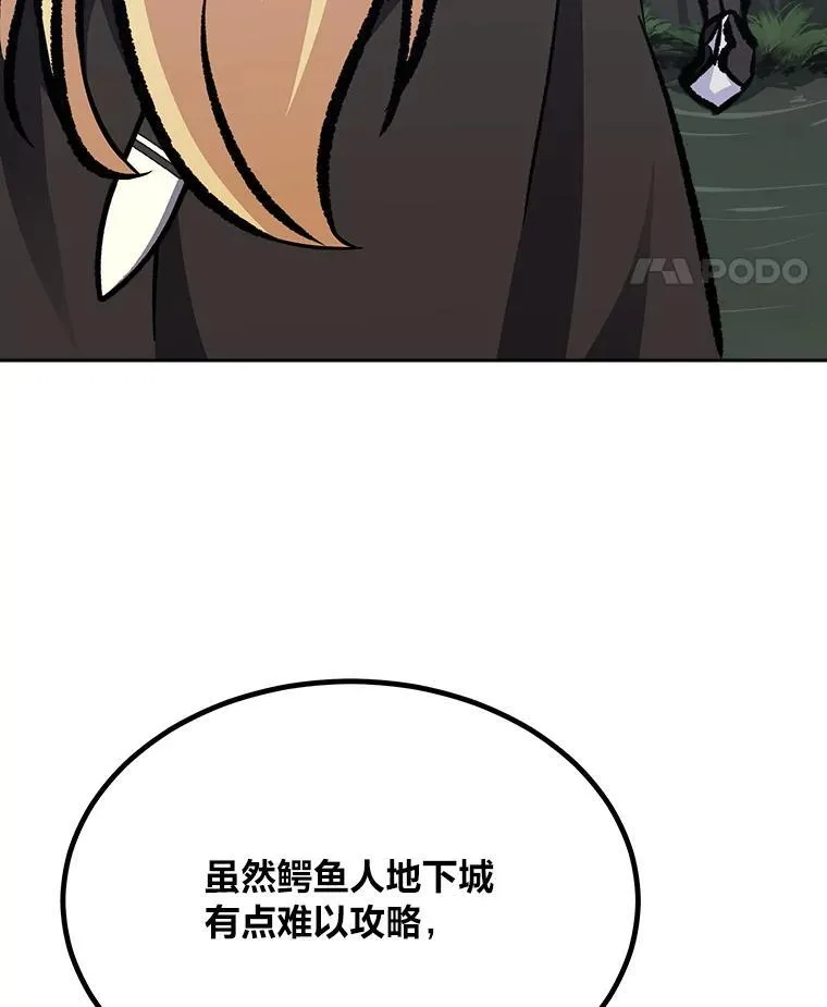78.鳄鱼人35