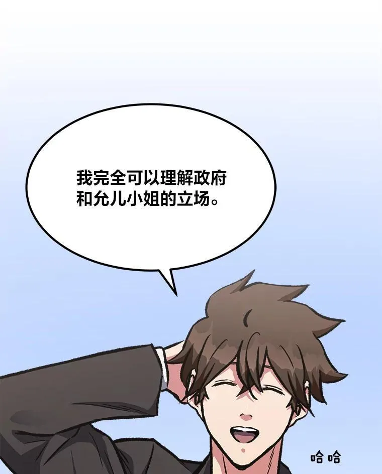 58.竞拍传说级道具99
