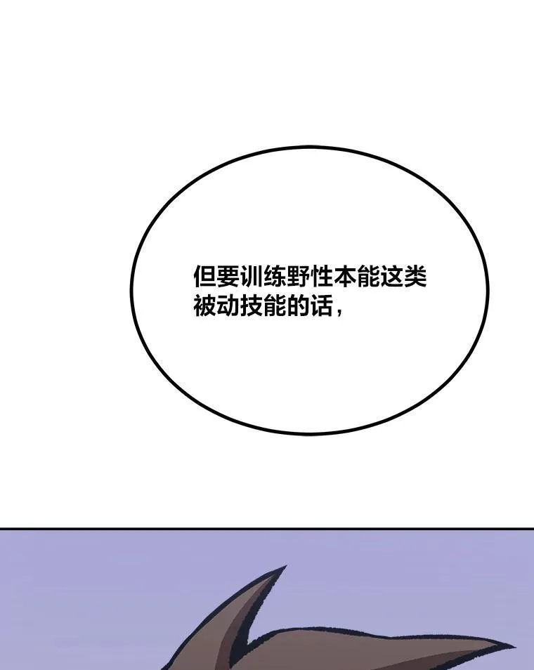 78.鳄鱼人37
