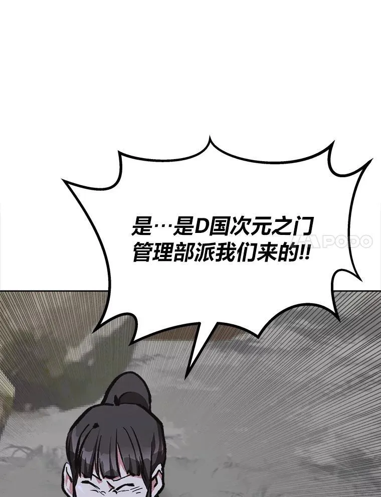 68.D国的野心46