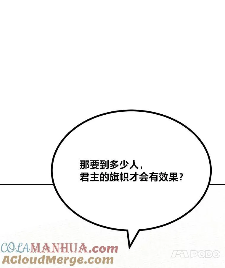 73.转职任务：君主的资格248