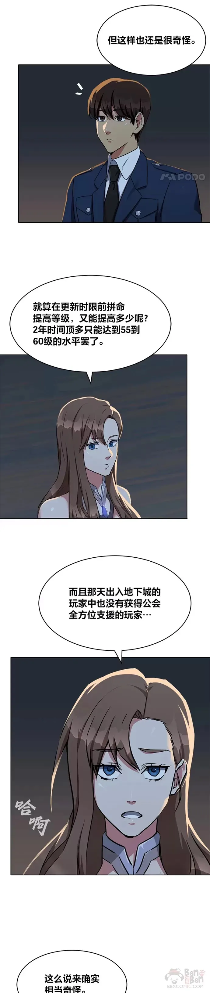 第21话 痕迹11
