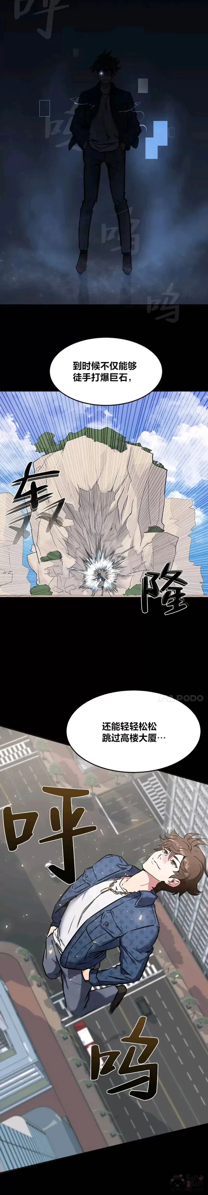第01话 觉醒24