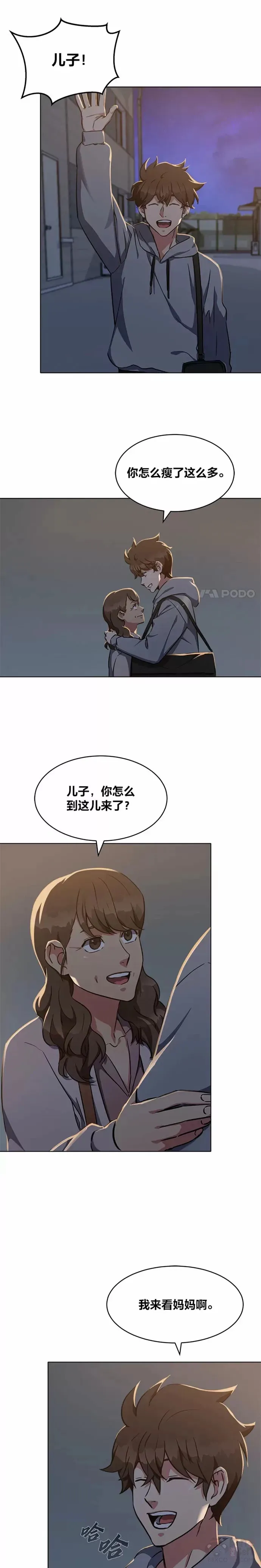 第08话 休息日10