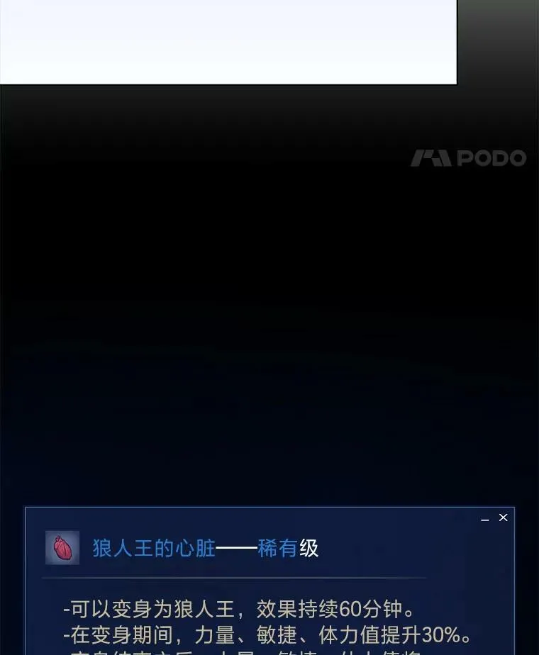 39.狼人王53
